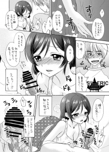 [SAILORQ2 (RYÖ)] Nontan to Issho (Love Live!) [Digital] - page 10