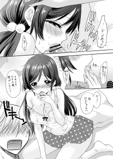 [SAILORQ2 (RYÖ)] Nontan to Issho (Love Live!) [Digital] - page 12