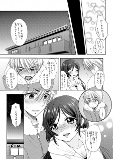 [SAILORQ2 (RYÖ)] Nontan to Issho (Love Live!) [Digital] - page 21