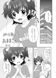 [SAILORQ2 (RYÖ)] Miria to Omamagoto (THE IDOLM@STER CINDERELLA GIRLS) [Digital] - page 5