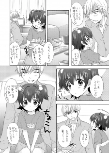 [SAILORQ2 (RYÖ)] Miria to Omamagoto (THE IDOLM@STER CINDERELLA GIRLS) [Digital] - page 8