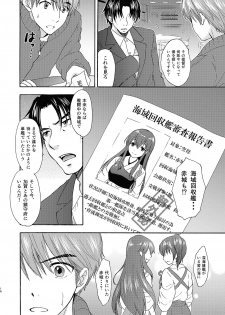 [SAILOR Q2, Tachinomi-ya (RYÖ, Fumitani Yasunori)] Kyouou Fujin 3 (Kantai Collection -KanColle-) [Digital] - page 16