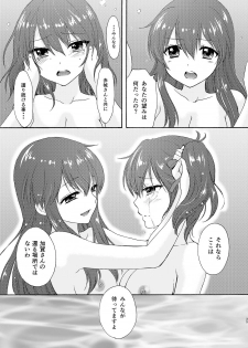 [SAILOR Q2, Tachinomi-ya (RYÖ, Fumitani Yasunori)] Kyouou Fujin 3 (Kantai Collection -KanColle-) [Digital] - page 35