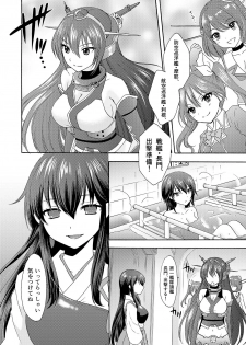 [SAILOR Q2, Tachinomi-ya (RYÖ, Fumitani Yasunori)] Kyouou Fujin 3 (Kantai Collection -KanColle-) [Digital] - page 18