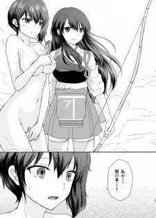 [SAILOR Q2, Tachinomi-ya (RYÖ, Fumitani Yasunori)] Kyouou Fujin 3 (Kantai Collection -KanColle-) [Digital] - page 25