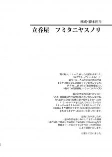 [SAILOR Q2, Tachinomi-ya (RYÖ, Fumitani Yasunori)] Kyouou Fujin 3 (Kantai Collection -KanColle-) [Digital] - page 44