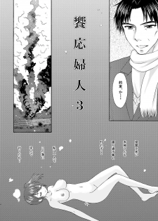 [SAILOR Q2, Tachinomi-ya (RYÖ, Fumitani Yasunori)] Kyouou Fujin 3 (Kantai Collection -KanColle-) [Digital] - page 4