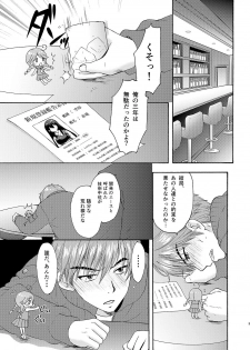 [SAILOR Q2, Tachinomi-ya (RYÖ, Fumitani Yasunori)] Kyouou Fujin 3 (Kantai Collection -KanColle-) [Digital] - page 3