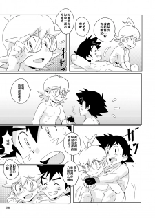 (Shota Scratch 27) [WEST ONE (10nin)] revolution 10 (Pokémon X and Y)  [Chinese] - page 16