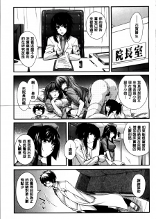 [Miyashiro Sousuke] Shiri chichi midara [Chinese] - page 49