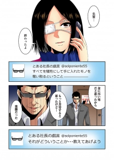 [Ooishi Hiroto] 0 Koi ～Kanzenban～ Ge (Full Color) [Digital] - page 32