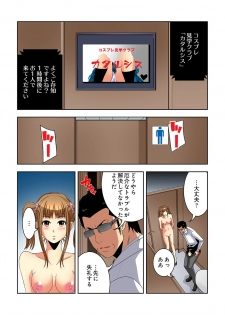 [Ooishi Hiroto] 0 Koi ～Kanzenban～ Ge (Full Color) [Digital] - page 15