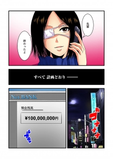 [Ooishi Hiroto] 0 Koi ～Kanzenban～ Ge (Full Color) [Digital] - page 39