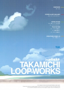 [Takamichi] LO Artbook 2-A TAKAMICHI LOOP WORKS - page 5