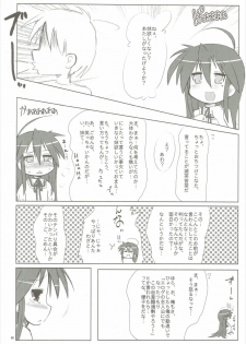 (C72) [Kanmidokoro USB (Furiri)] Hell Cat (Lucky Star) - page 5