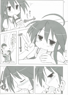 (C72) [Kanmidokoro USB (Furiri)] Hell Cat (Lucky Star) - page 8