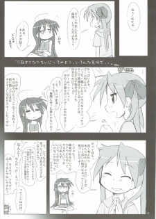 (C72) [Kanmidokoro USB (Furiri)] Hell Cat (Lucky Star) - page 2