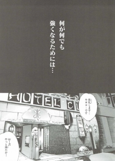 (C89) [Nukidamari (DENSUKE)] Spermanager Kiyoko-san Gaiden (Haikyuu!!) - page 4