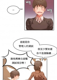 [Mx2J] Hahri's Lumpy Boardhouse Ch. 1~6【委員長個人漢化】（持續更新） - page 23
