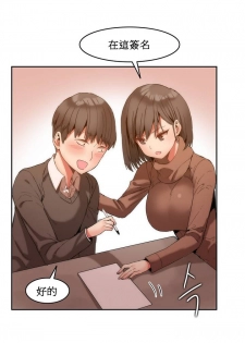 [Mx2J] Hahri's Lumpy Boardhouse Ch. 1~6【委員長個人漢化】（持續更新） - page 20