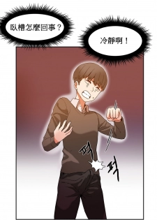 [Mx2J] Hahri's Lumpy Boardhouse Ch. 1~6【委員長個人漢化】（持續更新） - page 43