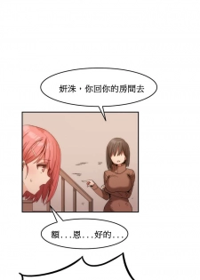 [Mx2J] Hahri's Lumpy Boardhouse Ch. 1~6【委員長個人漢化】（持續更新） - page 15