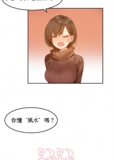 [Mx2J] Hahri's Lumpy Boardhouse Ch. 1~6【委員長個人漢化】（持續更新） - page 35