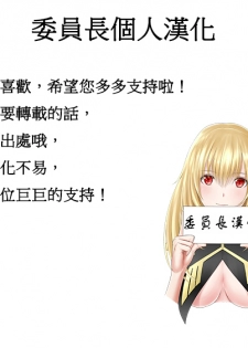 [Mx2J] Hahri's Lumpy Boardhouse Ch. 1~6【委員長個人漢化】（持續更新） - page 2