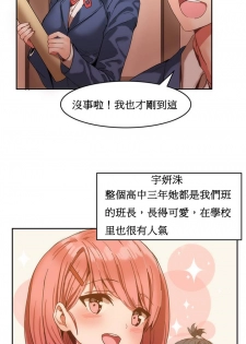 [Mx2J] Hahri's Lumpy Boardhouse Ch. 1~6【委員長個人漢化】（持續更新） - page 5