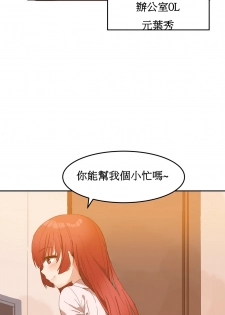 [Mx2J] Hahri's Lumpy Boardhouse Ch. 1~6【委員長個人漢化】（持續更新） - page 49