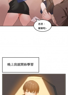 [Mx2J] Hahri's Lumpy Boardhouse Ch. 1~6【委員長個人漢化】（持續更新） - page 47