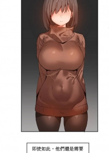 [Mx2J] Hahri's Lumpy Boardhouse Ch. 1~6【委員長個人漢化】（持續更新） - page 12
