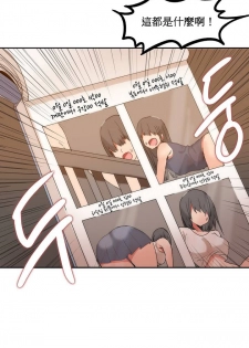 [Mx2J] Hahri's Lumpy Boardhouse Ch. 1~6【委員長個人漢化】（持續更新） - page 27