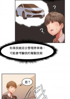 [Mx2J] Hahri's Lumpy Boardhouse Ch. 1~6【委員長個人漢化】（持續更新） - page 22