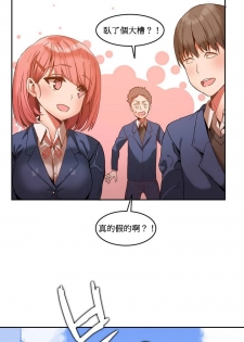 [Mx2J] Hahri's Lumpy Boardhouse Ch. 1~6【委員長個人漢化】（持續更新） - page 10