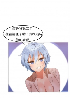[Mx2J] Hahri's Lumpy Boardhouse Ch. 1~6【委員長個人漢化】（持續更新） - page 31