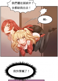 [Mx2J] Hahri's Lumpy Boardhouse Ch. 1~6【委員長個人漢化】（持續更新） - page 33
