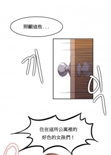 [Mx2J] Hahri's Lumpy Boardhouse Ch. 1~6【委員長個人漢化】（持續更新） - page 28