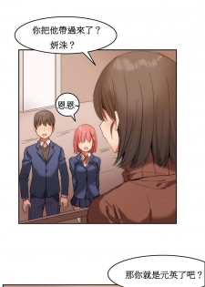 [Mx2J] Hahri's Lumpy Boardhouse Ch. 1~6【委員長個人漢化】（持續更新） - page 14