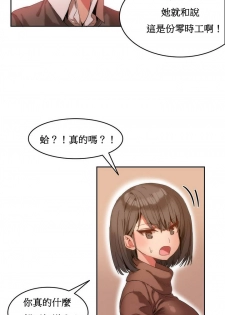 [Mx2J] Hahri's Lumpy Boardhouse Ch. 1~6【委員長個人漢化】（持續更新） - page 24