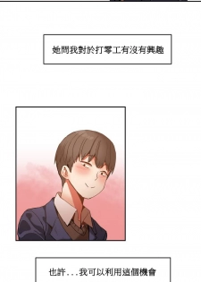 [Mx2J] Hahri's Lumpy Boardhouse Ch. 1~6【委員長個人漢化】（持續更新） - page 7