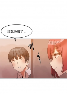 [Mx2J] Hahri's Lumpy Boardhouse Ch. 1~6【委員長個人漢化】（持續更新） - page 50