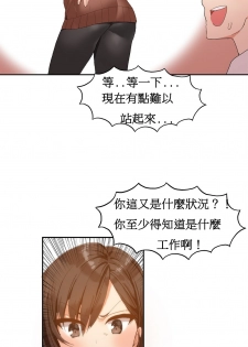 [Mx2J] Hahri's Lumpy Boardhouse Ch. 1~6【委員長個人漢化】（持續更新） - page 34