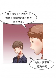[Mx2J] Hahri's Lumpy Boardhouse Ch. 1~6【委員長個人漢化】（持續更新） - page 8