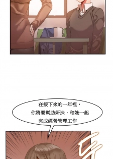 [Mx2J] Hahri's Lumpy Boardhouse Ch. 1~6【委員長個人漢化】（持續更新） - page 18
