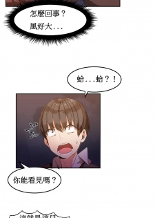 [Mx2J] Hahri's Lumpy Boardhouse Ch. 1~6【委員長個人漢化】（持續更新） - page 41