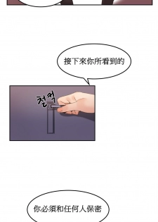 [Mx2J] Hahri's Lumpy Boardhouse Ch. 1~6【委員長個人漢化】（持續更新） - page 40