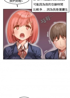 [Mx2J] Hahri's Lumpy Boardhouse Ch. 1~6【委員長個人漢化】（持續更新） - page 13