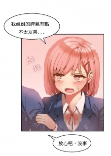 [Mx2J] Hahri's Lumpy Boardhouse Ch. 1~6【委員長個人漢化】（持續更新） - page 16