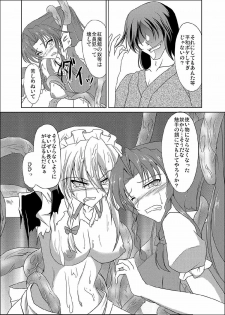 (C81) [Rafflesia (Campbell Gichou)] Sakuya Shoku (Touhou Project) - page 21